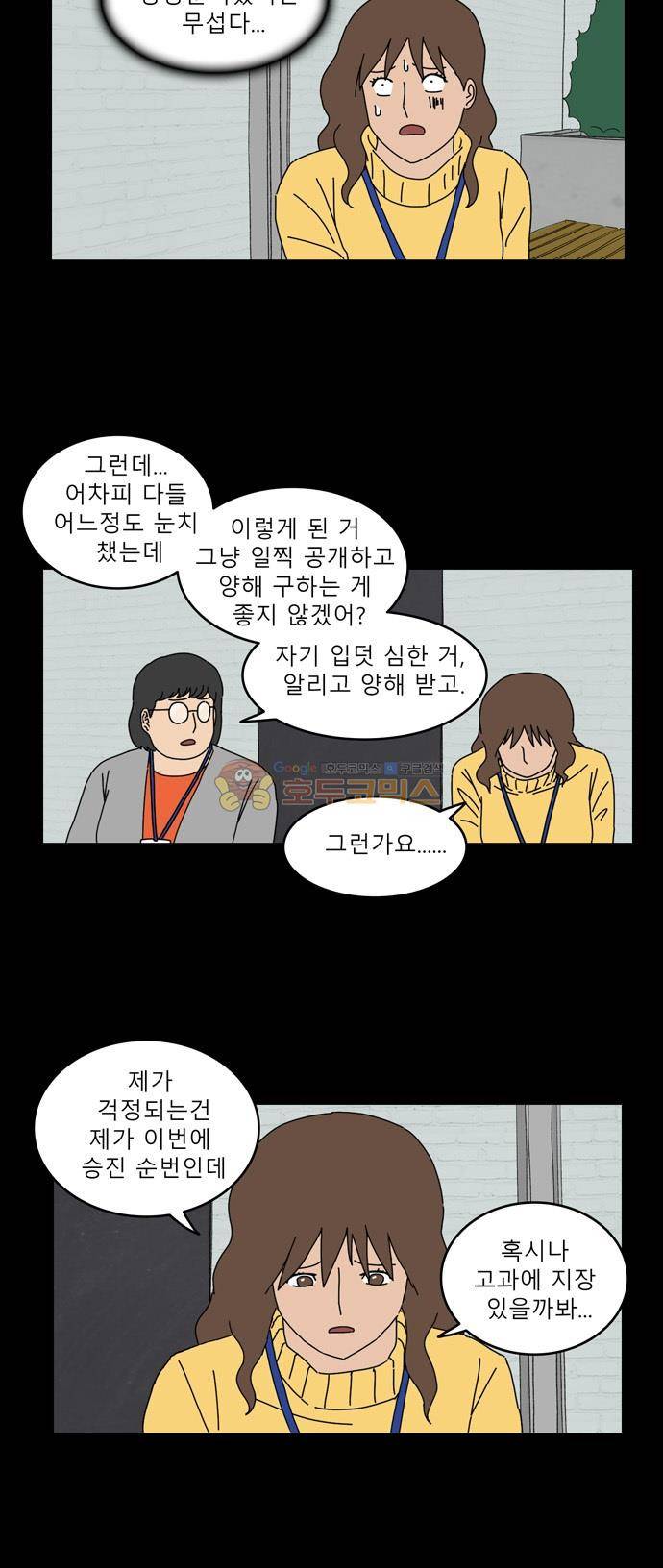 남의 부인 29화 3