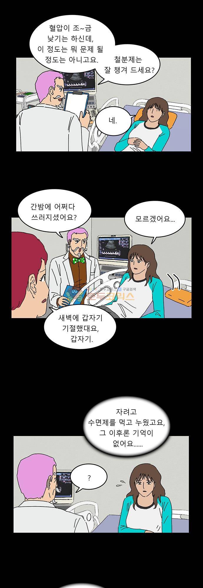 남의 부인 36화 2