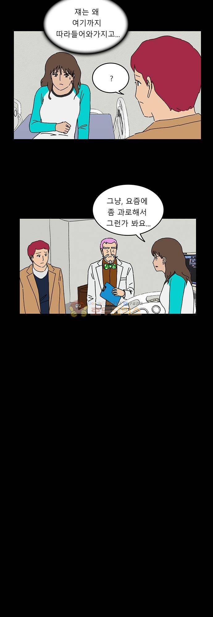 남의 부인 36화 3