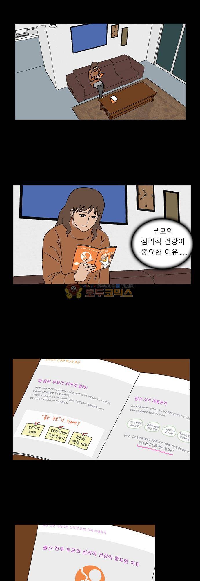 남의 부인 43화 1
