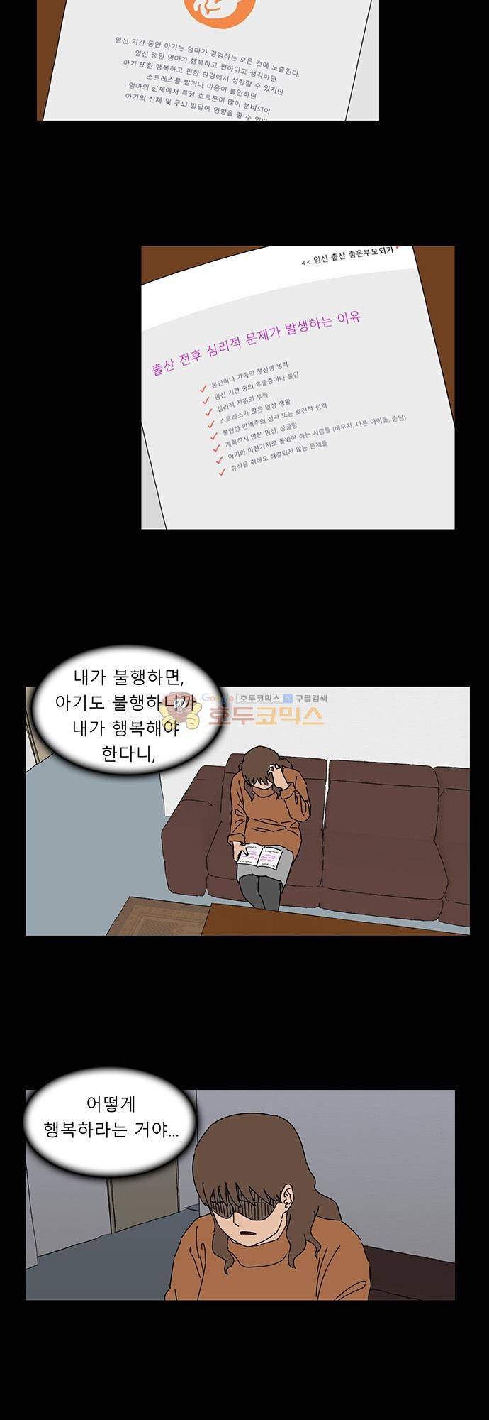 남의 부인 43화 2
