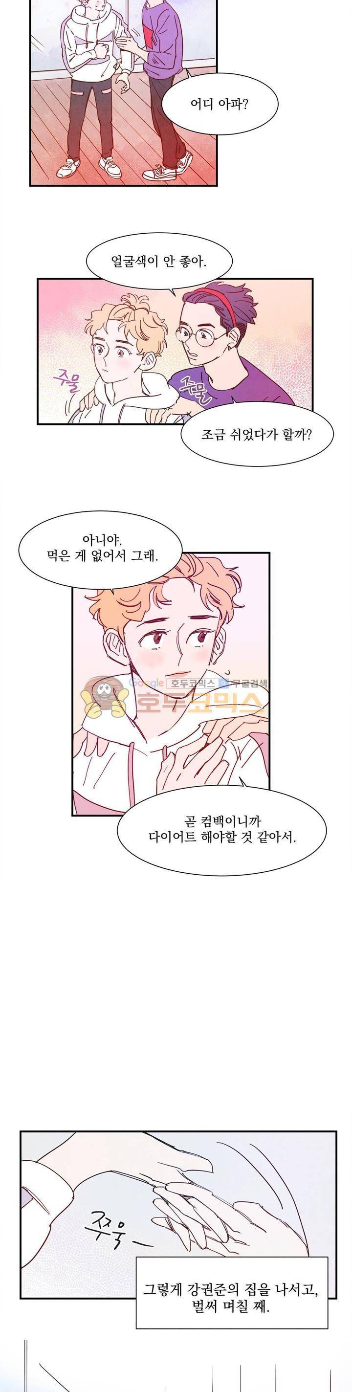 보고 싶어, 루시퍼 16화 - 최종화 5