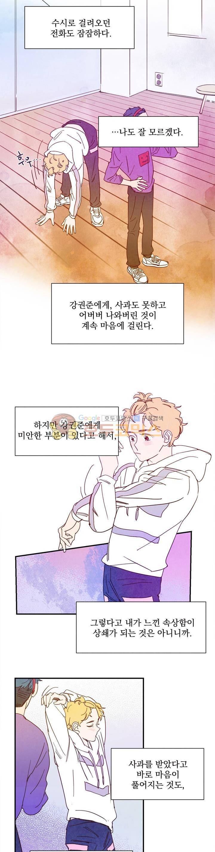 보고 싶어, 루시퍼 16화 - 최종화 6