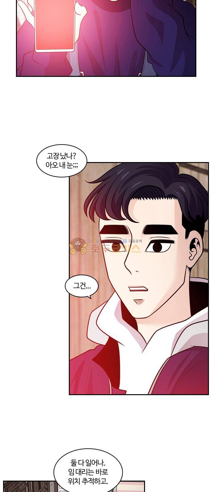내일 87화 - 언젠가 너로 인해 (1) 6