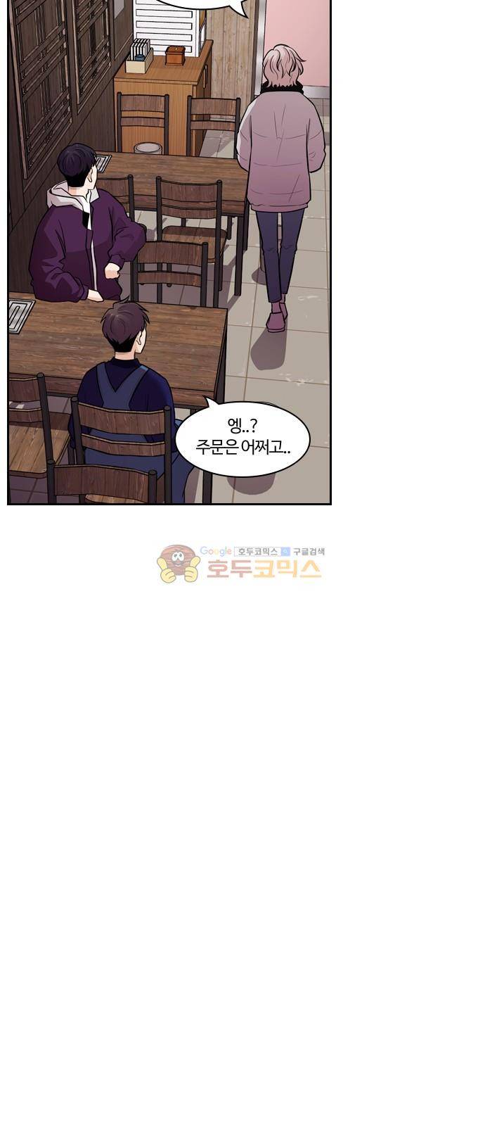 내일 87화 - 언젠가 너로 인해 (1) 7