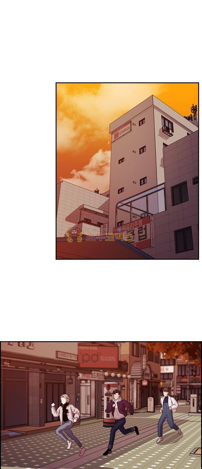내일 87화 - 언젠가 너로 인해 (1) 8