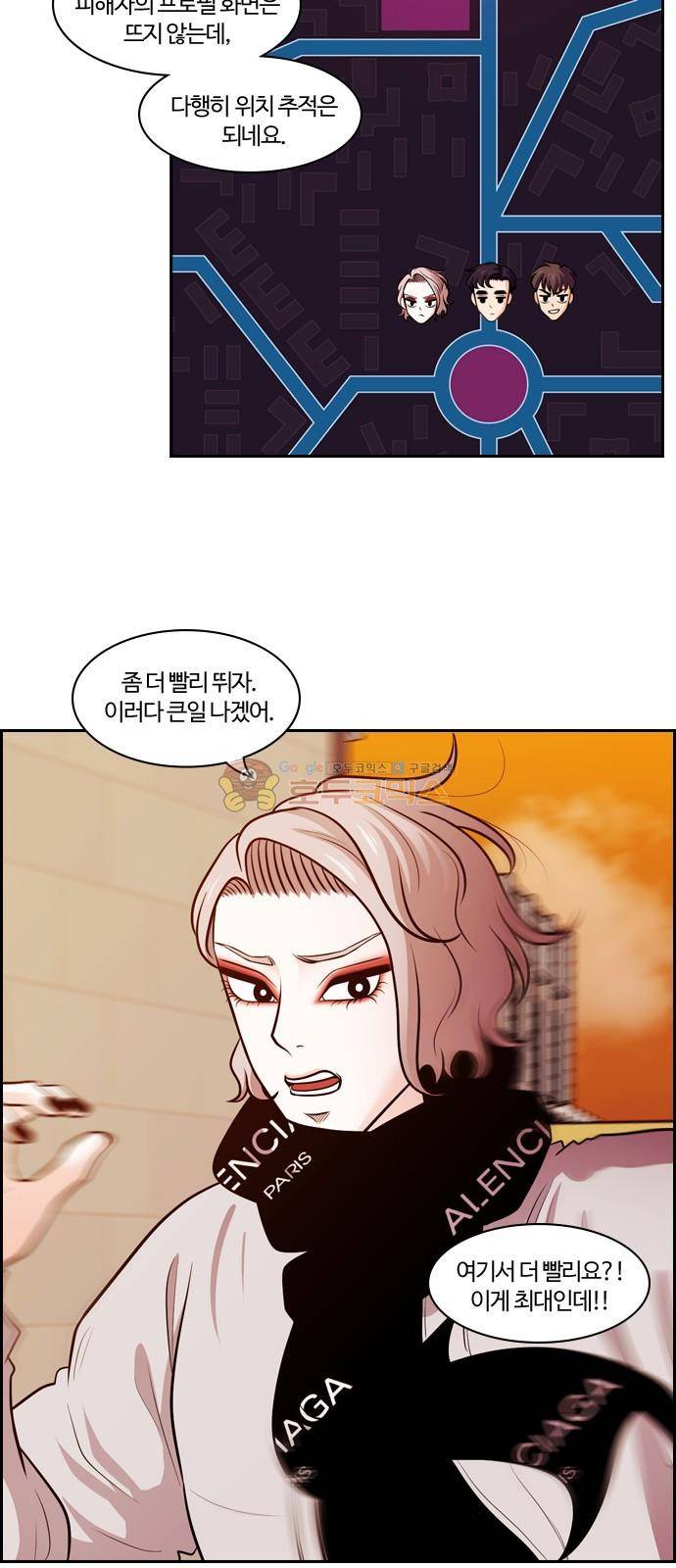 내일 87화 - 언젠가 너로 인해 (1) 11