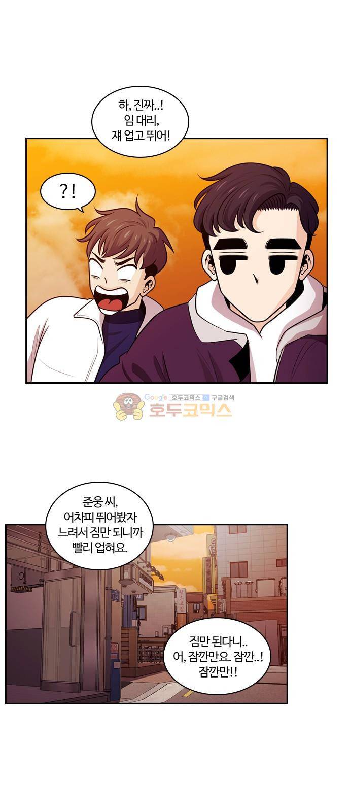 내일 87화 - 언젠가 너로 인해 (1) 12