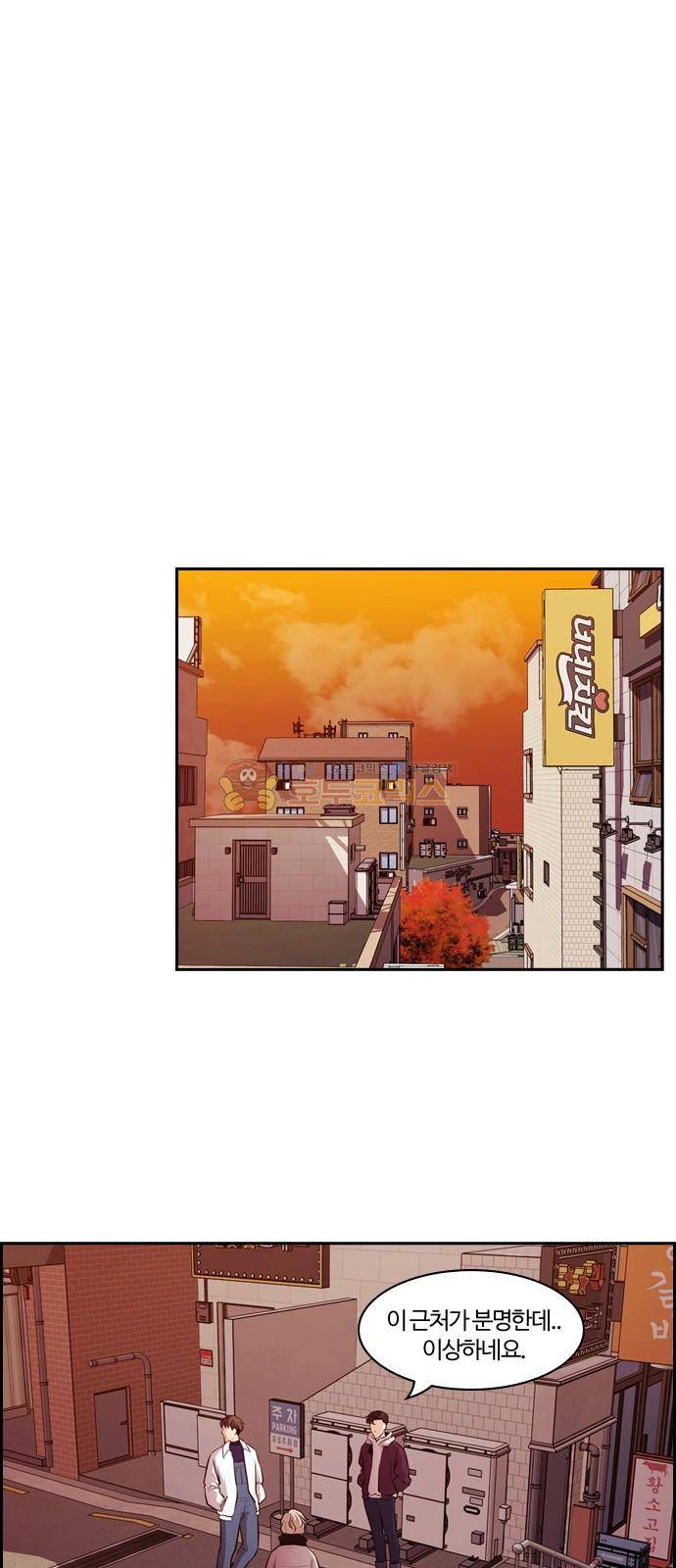 내일 87화 - 언젠가 너로 인해 (1) 14