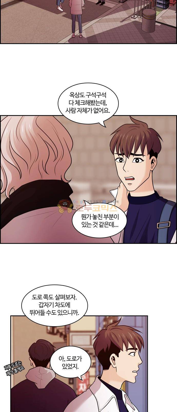 내일 87화 - 언젠가 너로 인해 (1) 15
