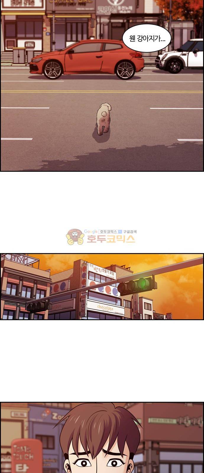 내일 87화 - 언젠가 너로 인해 (1) 17