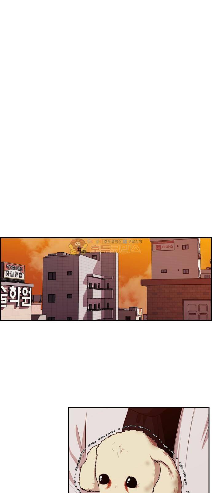 내일 87화 - 언젠가 너로 인해 (1) 26