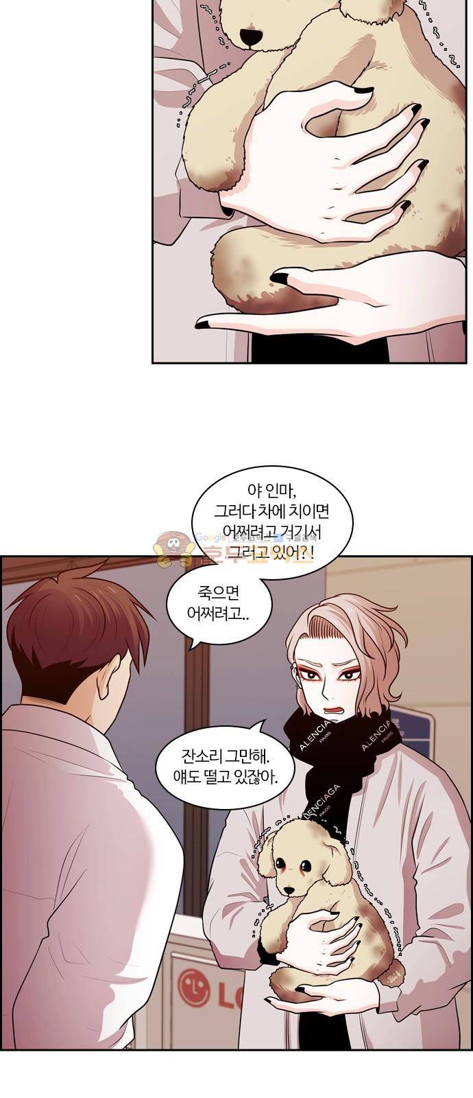 내일 87화 - 언젠가 너로 인해 (1) 27