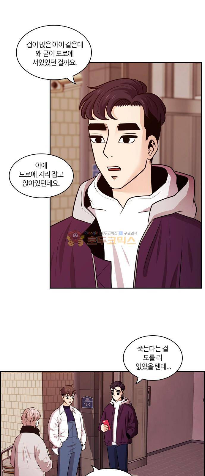 내일 87화 - 언젠가 너로 인해 (1) 28