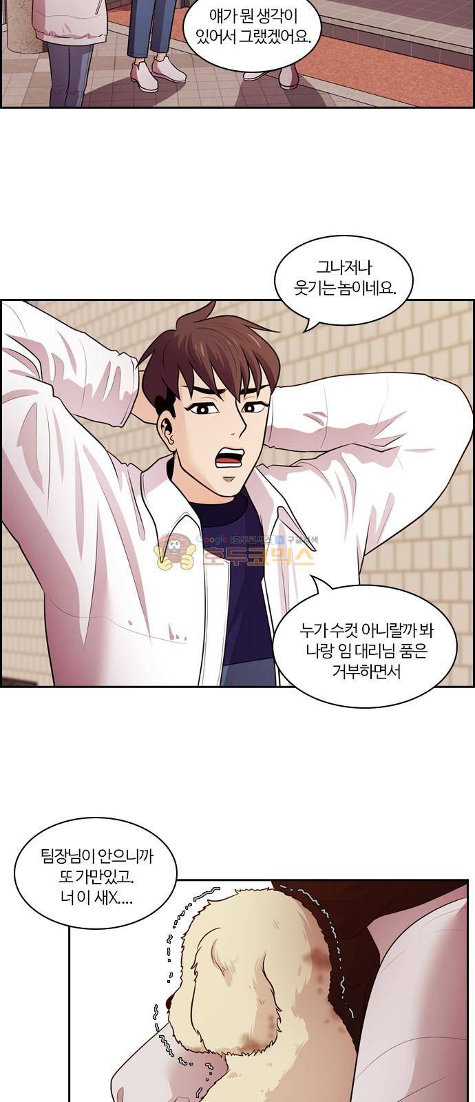 내일 87화 - 언젠가 너로 인해 (1) 29
