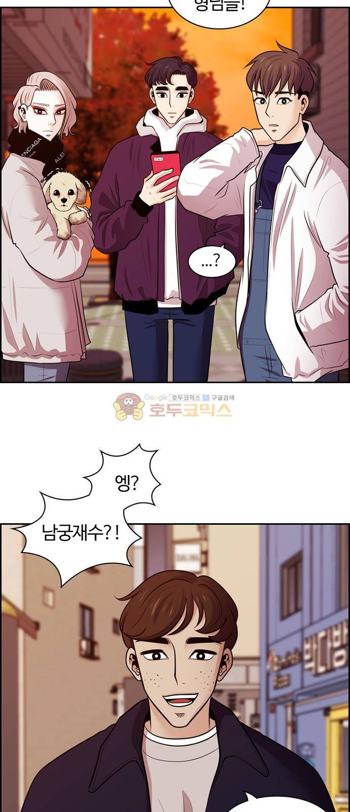 내일 87화 - 언젠가 너로 인해 (1) 31
