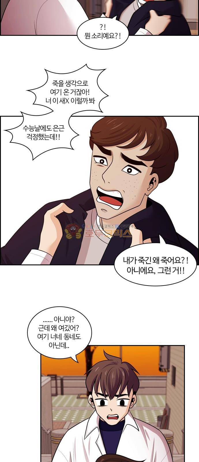 내일 87화 - 언젠가 너로 인해 (1) 34