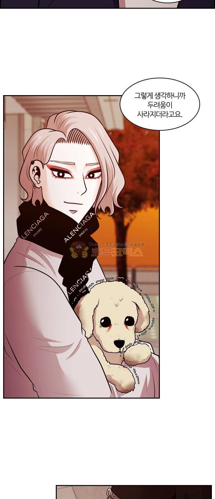 내일 87화 - 언젠가 너로 인해 (1) 39