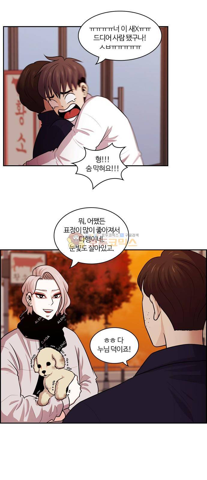 내일 87화 - 언젠가 너로 인해 (1) 41