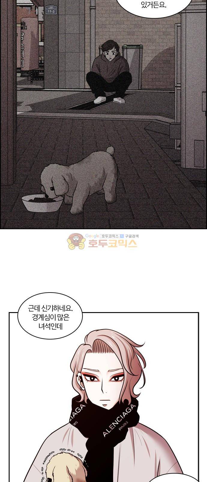 내일 87화 - 언젠가 너로 인해 (1) 43