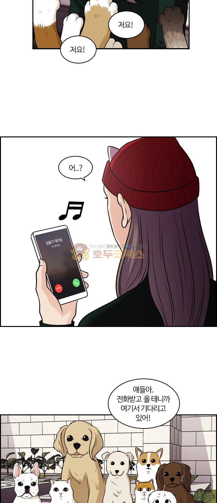 내일 87화 - 언젠가 너로 인해 (1) 56