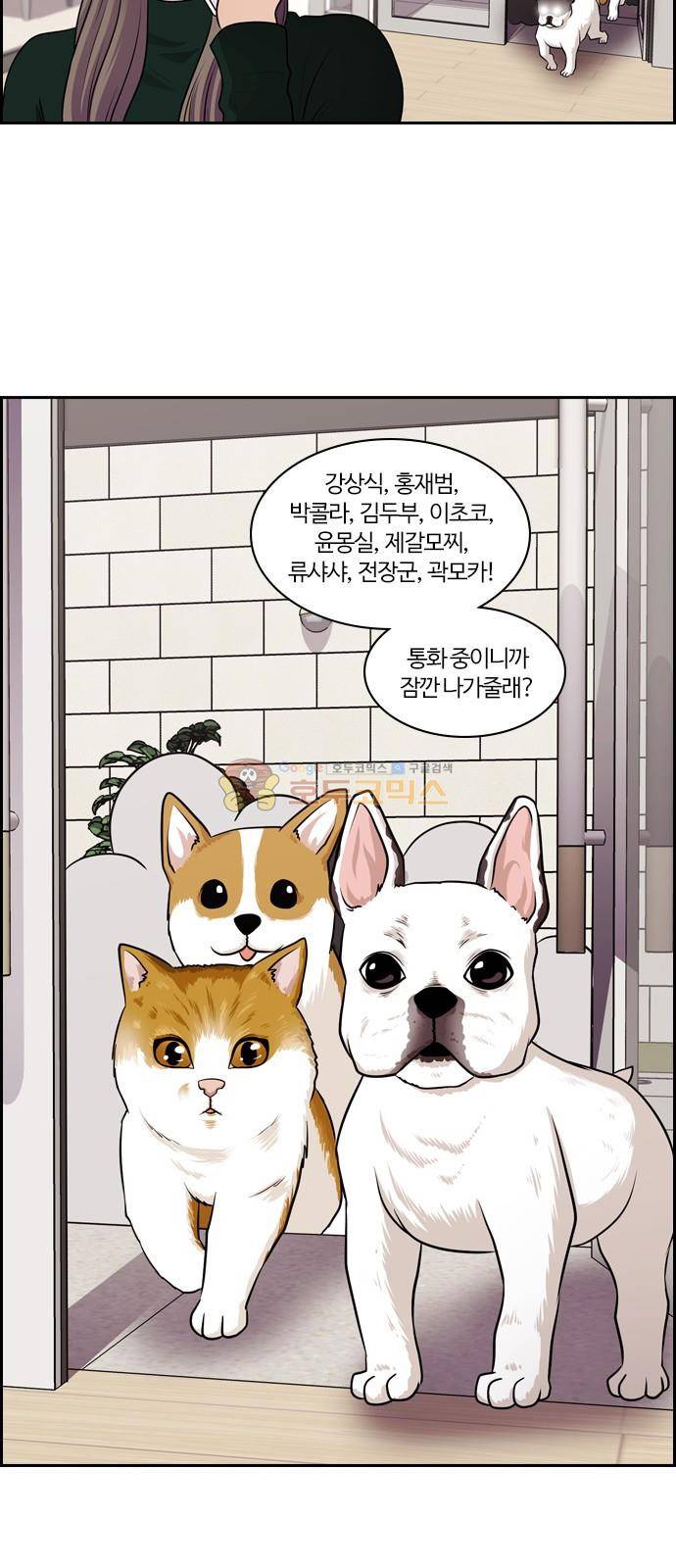 내일 87화 - 언젠가 너로 인해 (1) 58