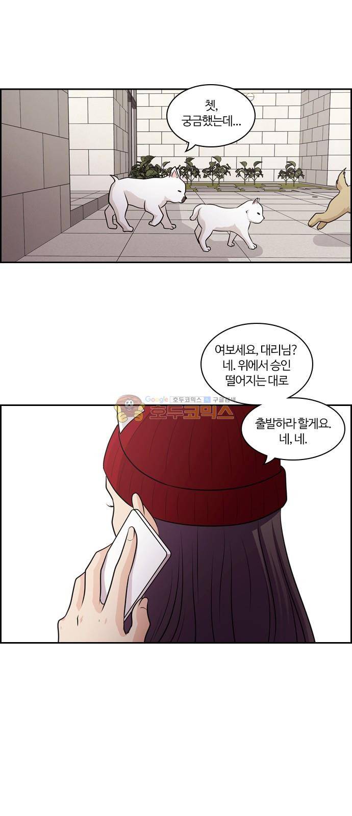 내일 87화 - 언젠가 너로 인해 (1) 59