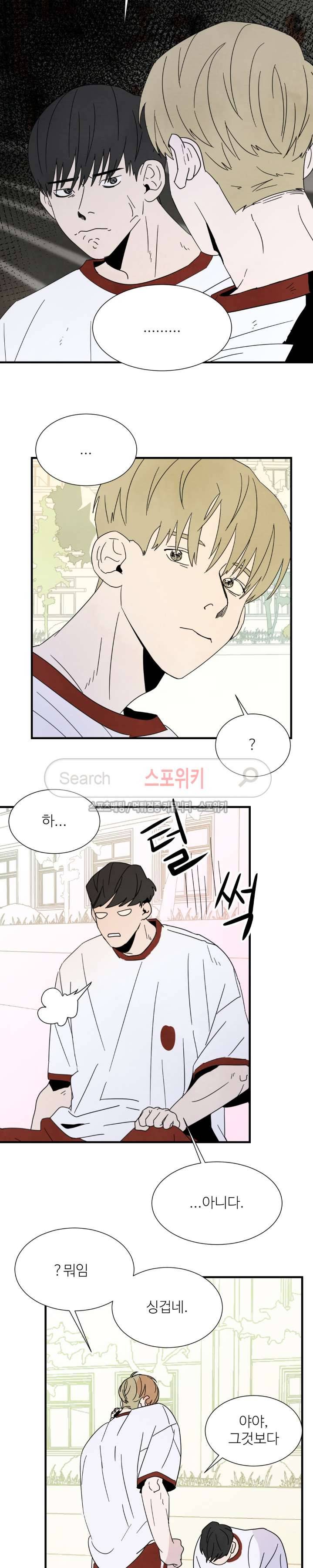 남고덕뿐 2화 3