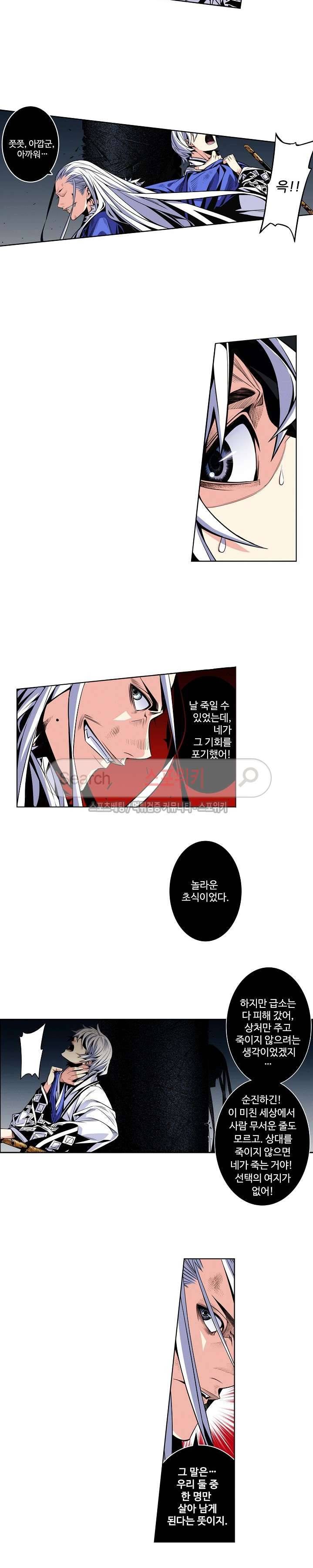 가검이문록 5화 3