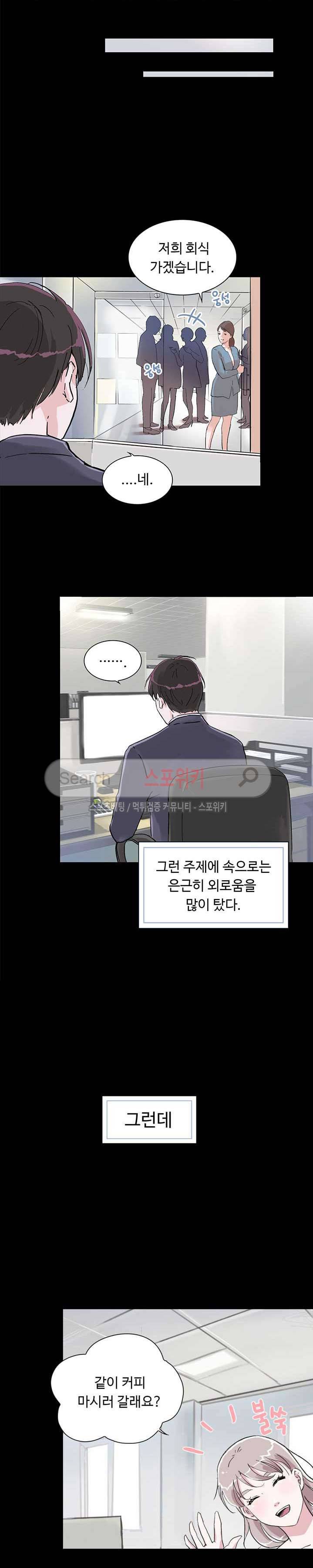 크고 아름다워♥ 5화 2