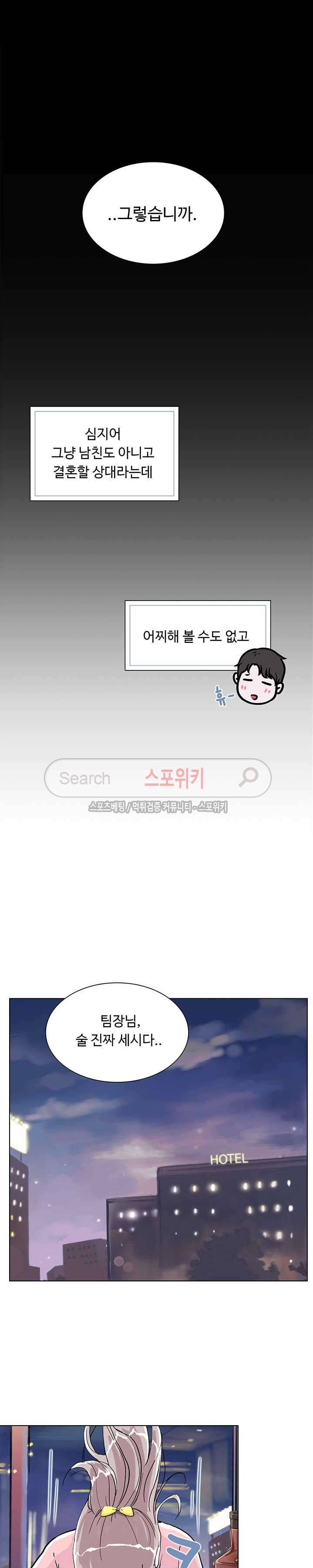 크고 아름다워♥ 5화 8