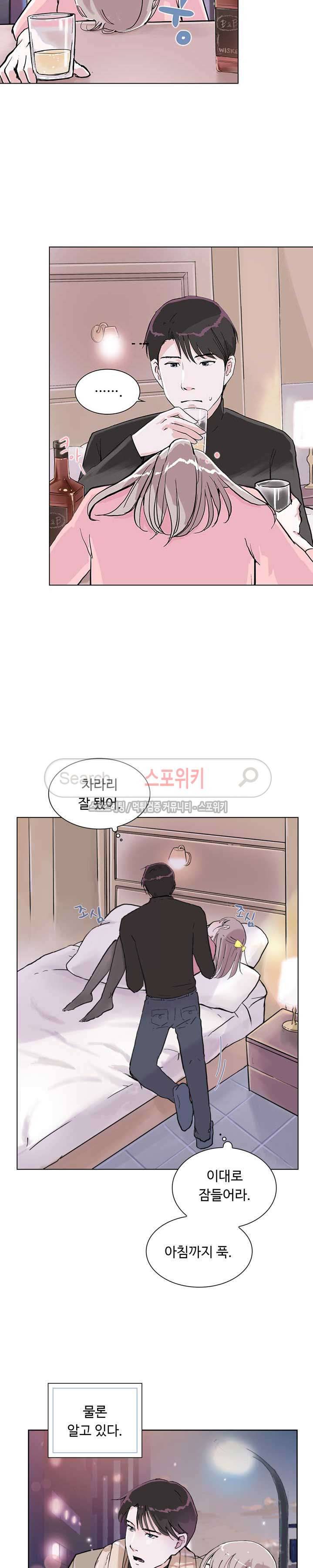 크고 아름다워♥ 5화 9