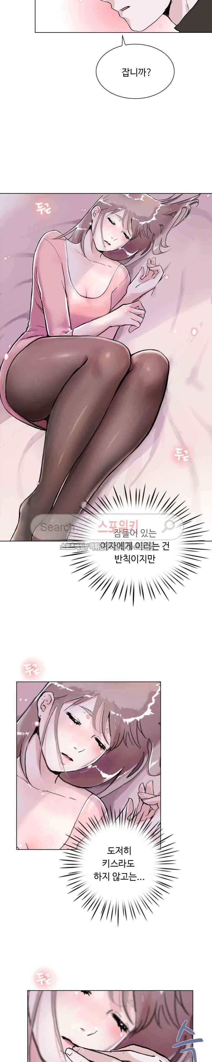 크고 아름다워♥ 5화 11