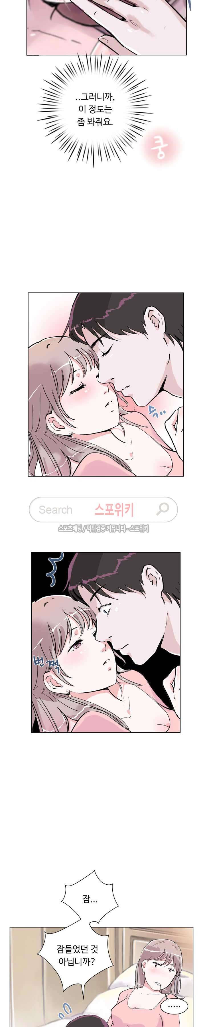 크고 아름다워♥ 5화 12