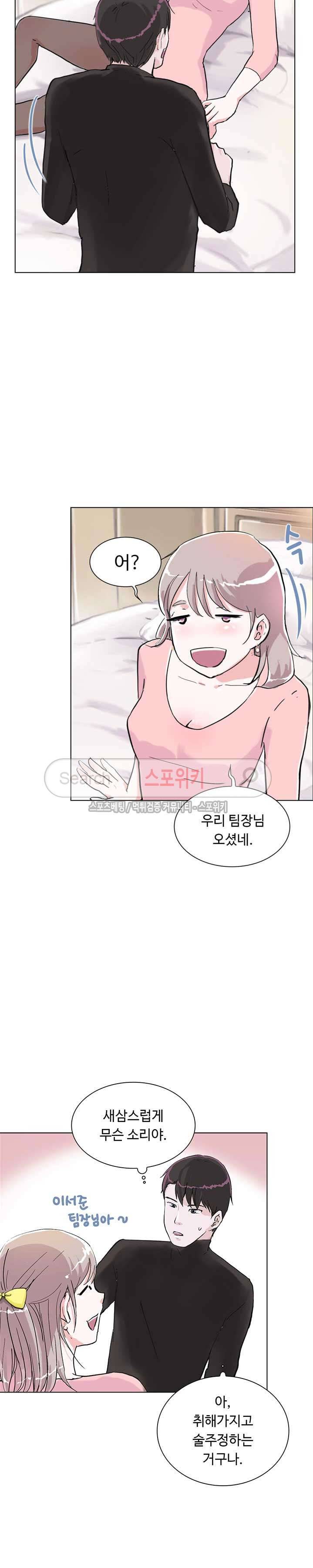 크고 아름다워♥ 5화 13