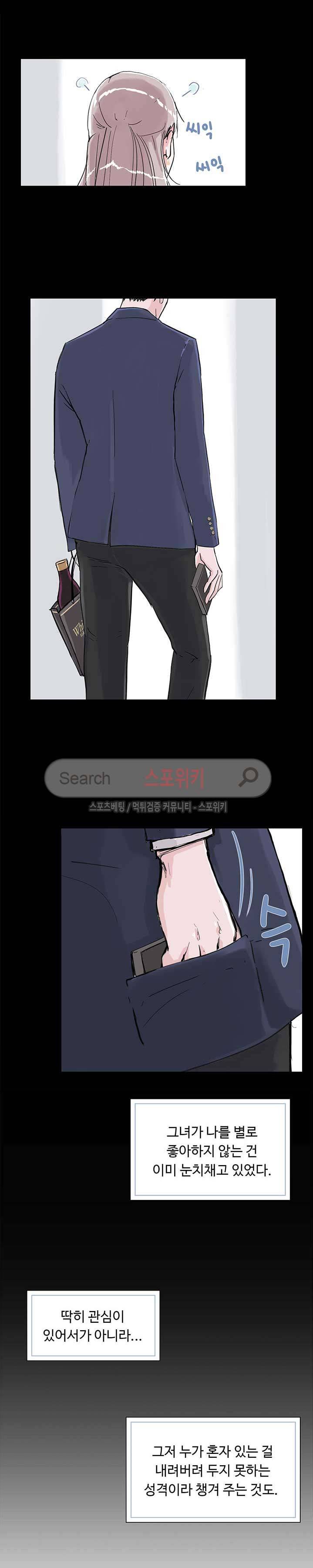 크고 아름다워♥ 5화 15