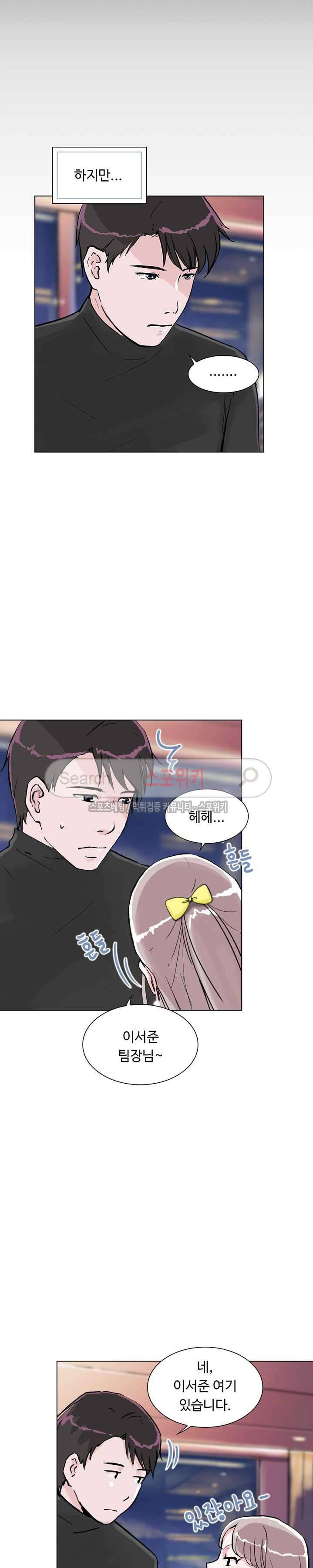 크고 아름다워♥ 5화 16