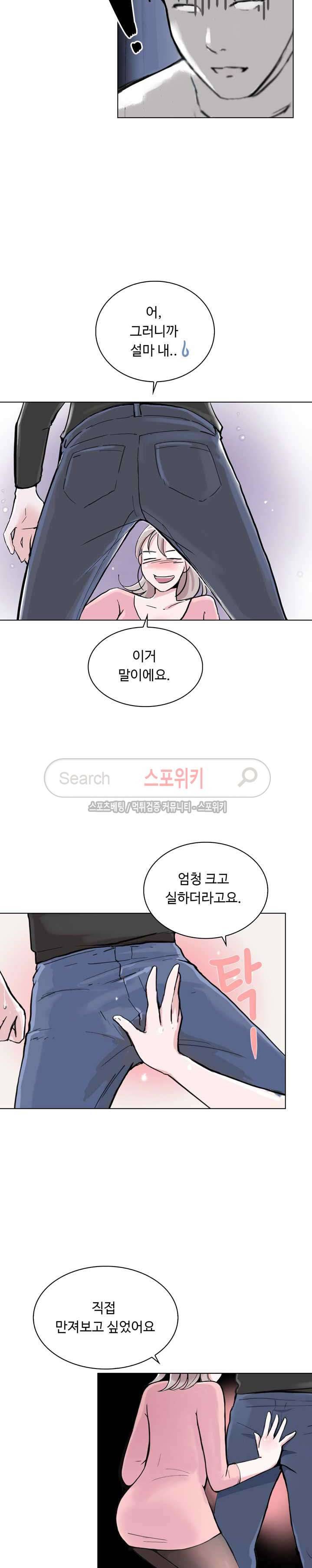 크고 아름다워♥ 5화 19