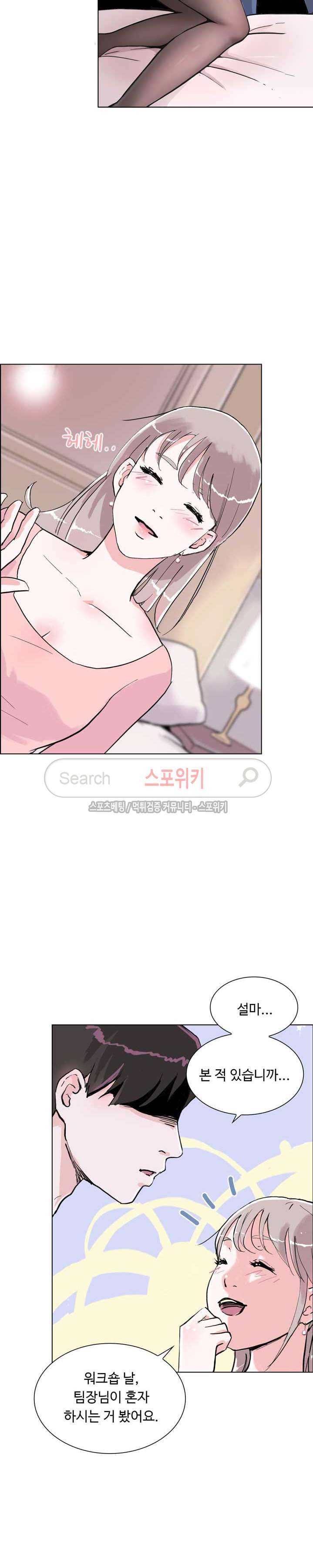 크고 아름다워♥ 5화 20