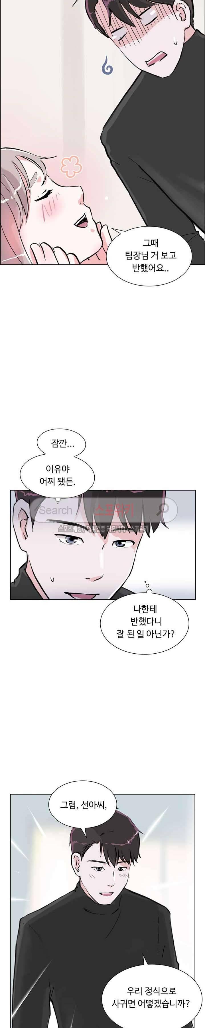 크고 아름다워♥ 5화 22
