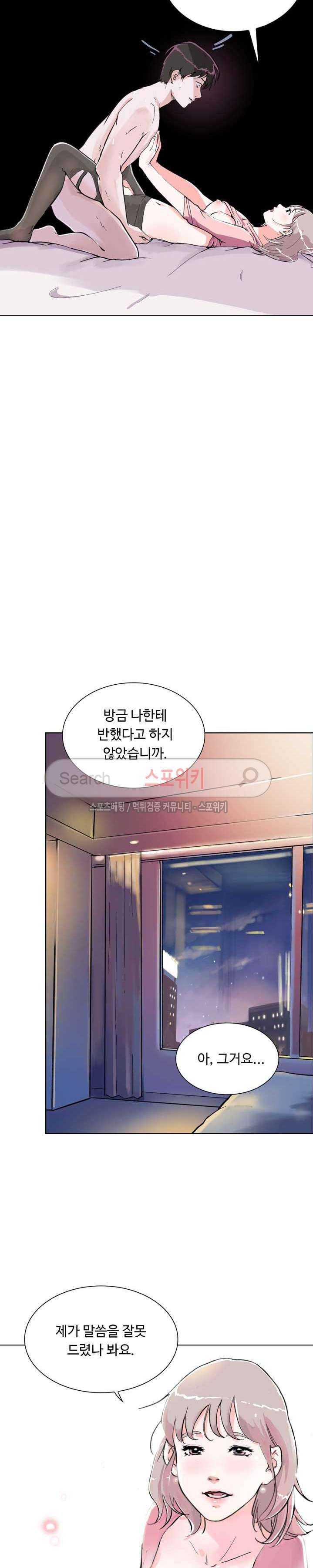 크고 아름다워♥ 5화 25