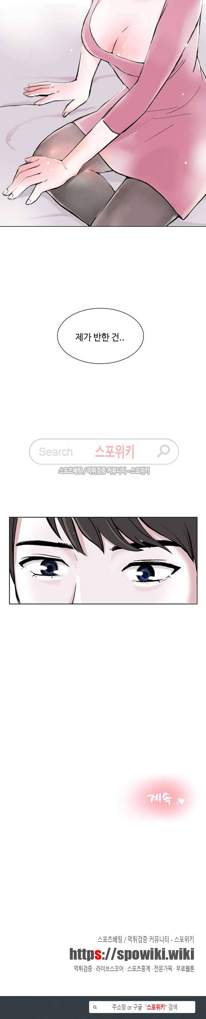 크고 아름다워♥ 5화 26