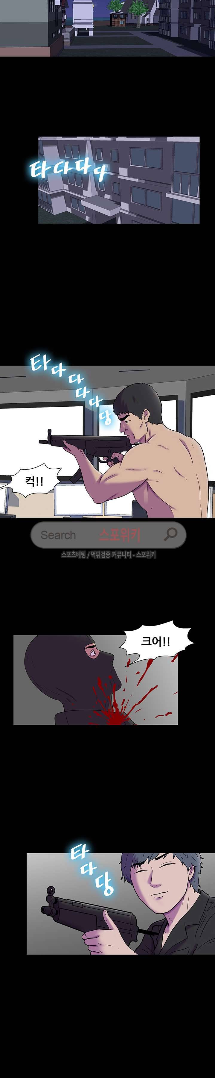 유토피아 177화 2