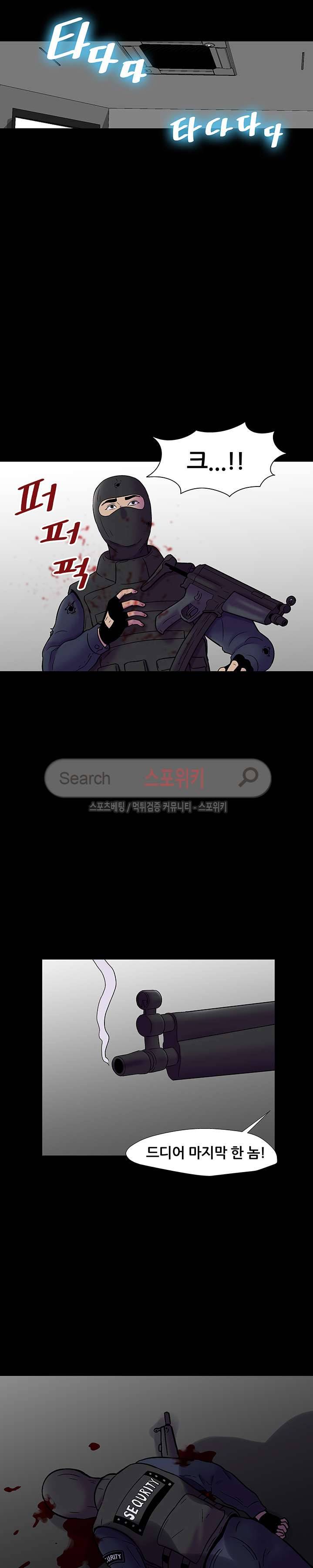 유토피아 177화 3