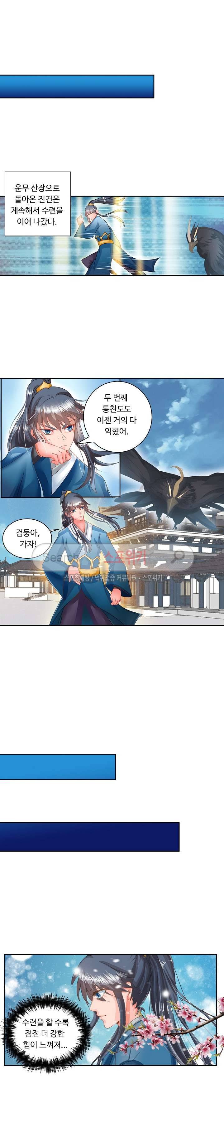 성진변 21화 2