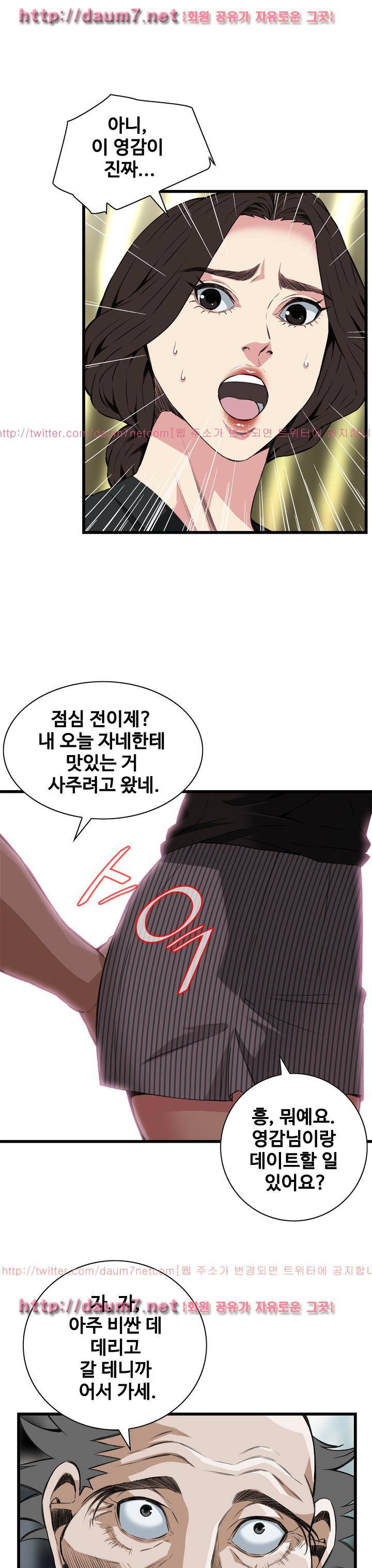 훔쳐보기 99화 - 시즌2 1