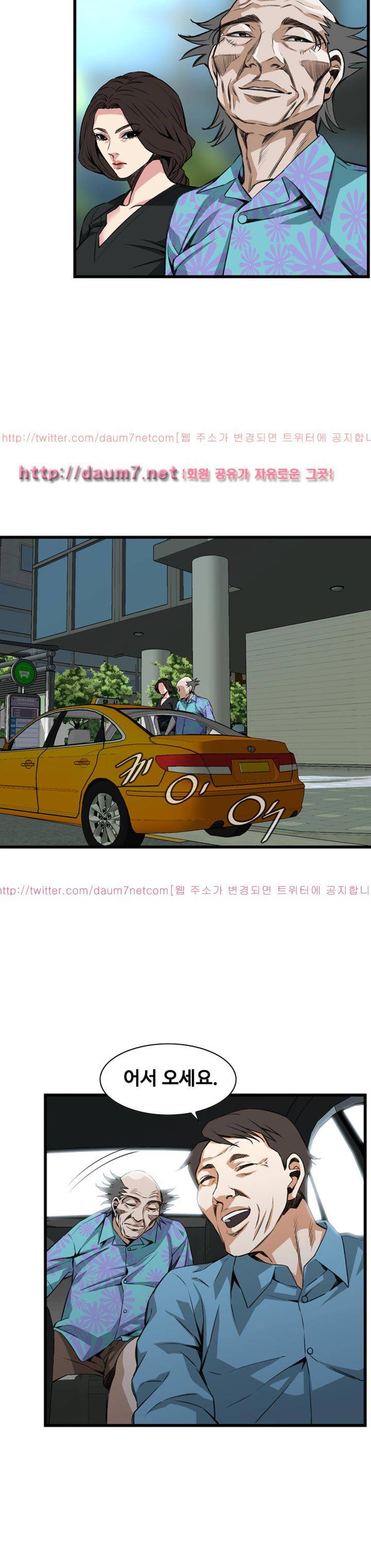 훔쳐보기 99화 - 시즌2 4