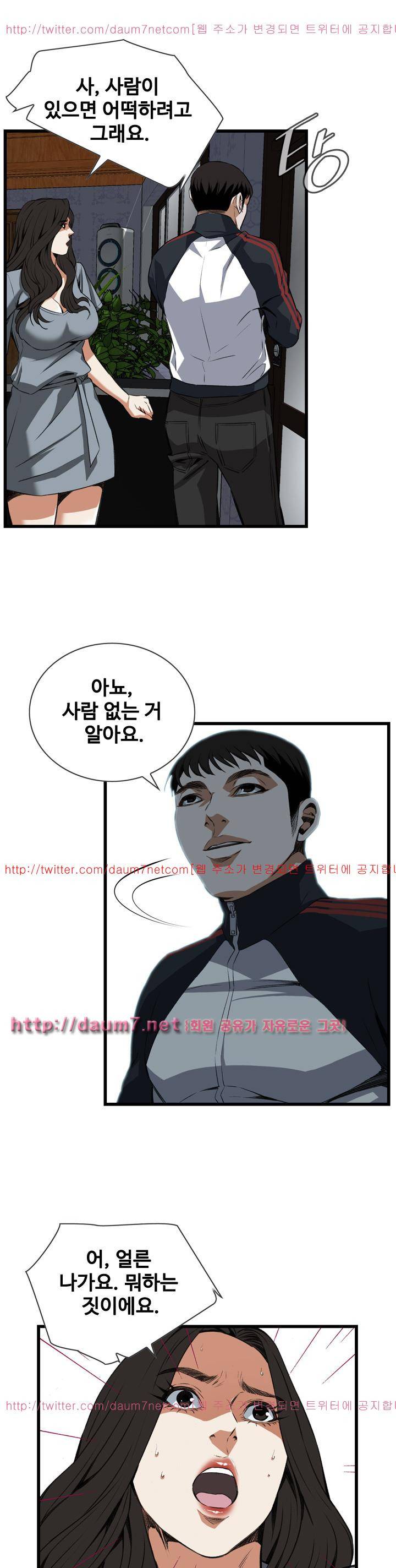 훔쳐보기 109화 - 시즌2 3