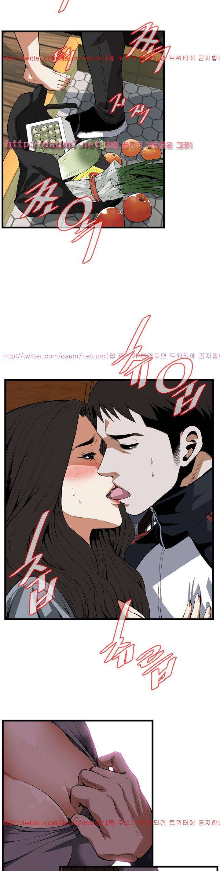 훔쳐보기 109화 - 시즌2 7
