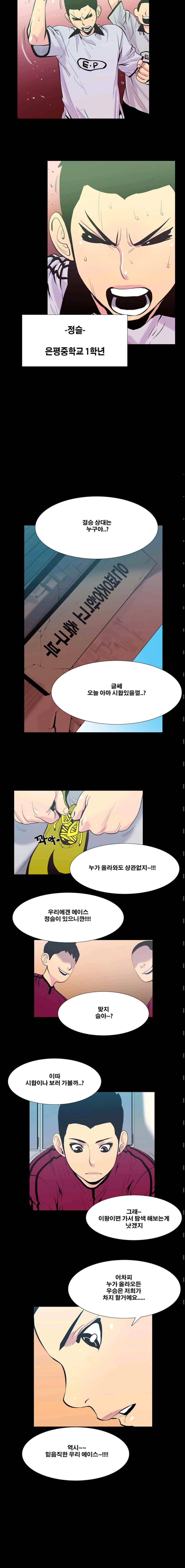 펄스나인 34화 2